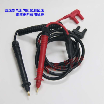 电池内阻仪四端探针型式测试线 适用于3554.3555.3561-01.BT3563