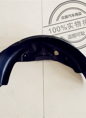 适配金彭D70电动四轮汽车配件前后轮内衬挡泥瓦S70前挡泥板防溅板