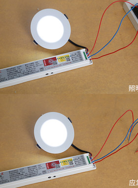 敏华电工消防应急灯电源装置LED灯管筒灯射灯支架面板灯应急模块