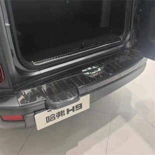 24款二代哈弗H9改装后备箱防刮花保护板后护板门槛条迎宾踏板配件