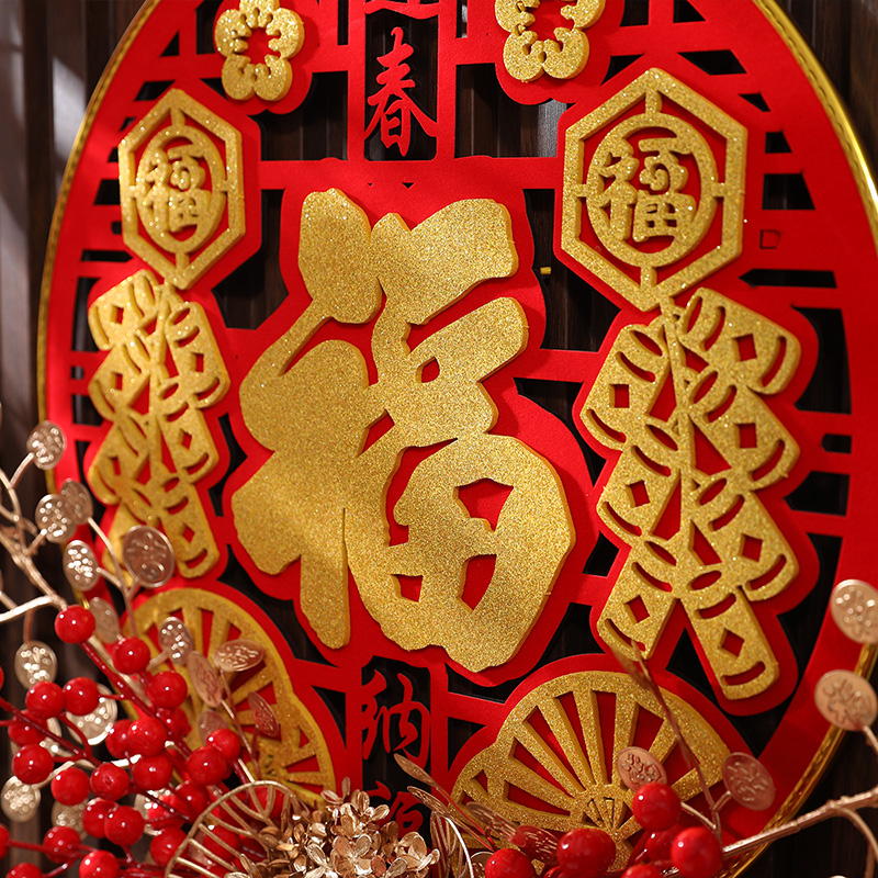 2023兔年春节元旦装饰品创意福字红果花环挂件中国结玄关客厅门挂