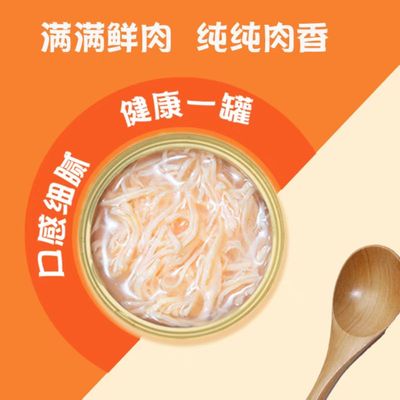 猫罐头主食罐补充营养增肥发腮猫咪零食幼猫成猫湿粮猫条24罐整箱