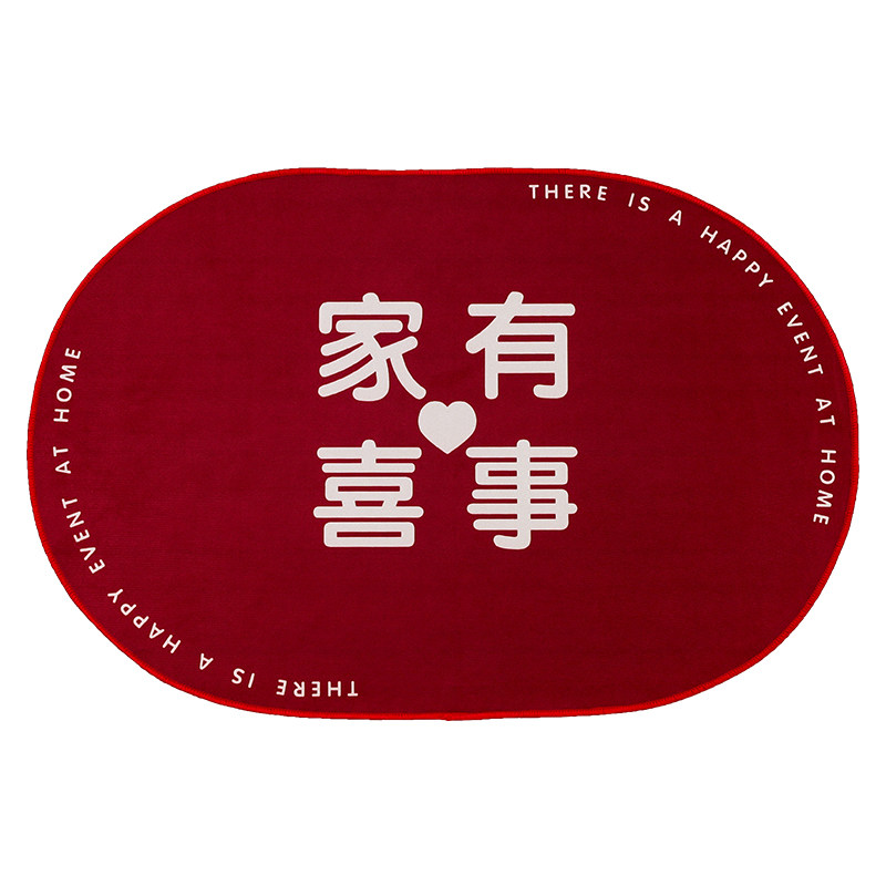 结婚地垫婚房布置新房入户门门口脚垫红色喜字门垫装饰创意地毯