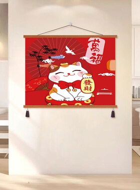 招财猫网红背景布挂布宿舍电表箱遮挡装饰布画免打孔卷轴布艺挂画