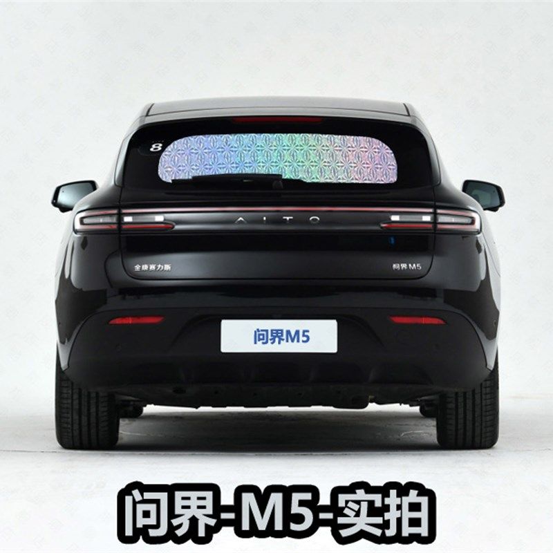问界M5 遮阳帘专用汽车窗帘防布晒隔热遮阳档前后排遮光伞遮阳板