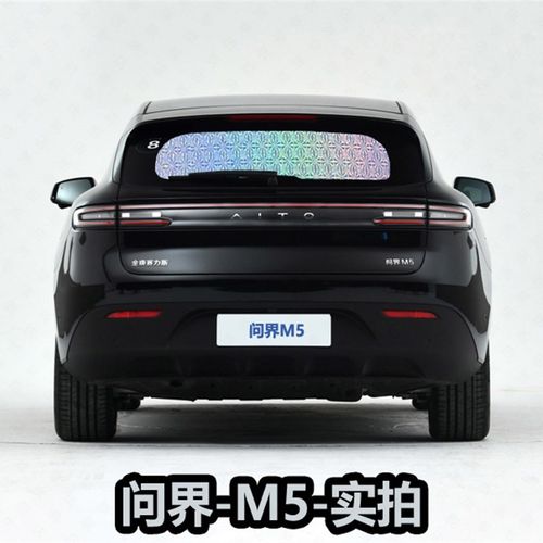 问界M5 遮阳帘专用汽车窗帘防布晒隔热遮阳档前后排遮光伞遮阳板