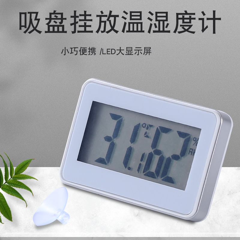 爬虫爬宠缸电子温湿度计高精度树蛙陆龟蜥蜴守宫饲养箱宠物用品