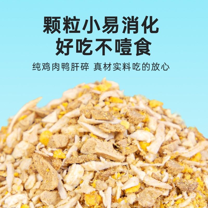 味当家冻干鸡肉碎拌粮猫零食猫粮伴侣生骨肉冻干鸡胸肉碎鸭肉狗粮,宠物/宠物食品及用品,猫冻干零食,淘宝优惠券,粉丝福利购,淘宝优惠卷