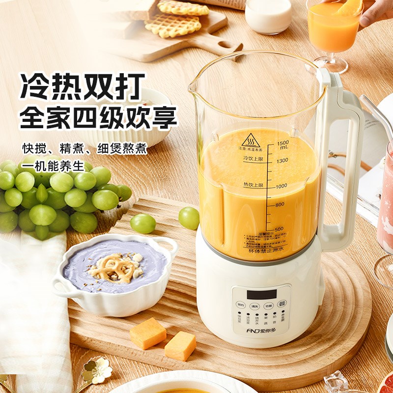 爱你多10min速打破壁豆浆机家用静音无渣小型全自动多功能大容量