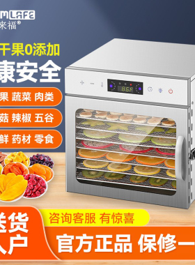 食品家用烘干机箱商用食物宠物零食肉干水果干果蔬果风干机干果机
