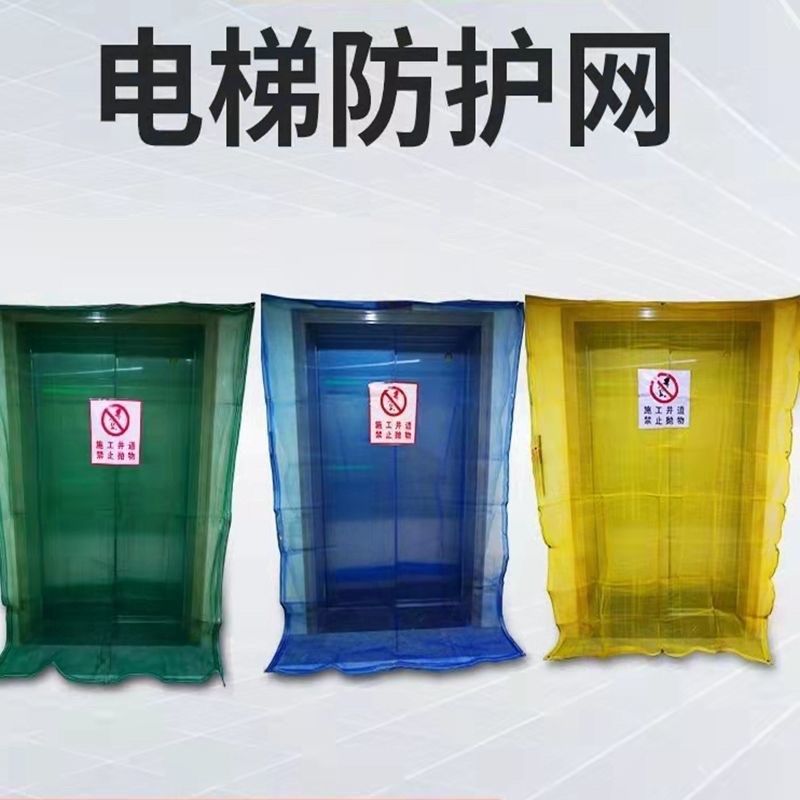 电梯网电梯防护网电梯安全网电梯门安全网电梯口防护网安全网定制