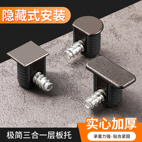 家具层板固定托钉橱柜木板三合一连接紧固件配件衣柜隔板托架支架