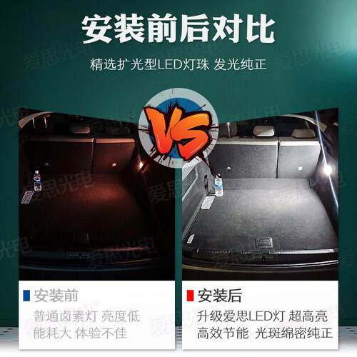 适用标致408X凡尔赛C5X天逸LED后备箱灯尾箱行李箱改装雪铁龙高亮