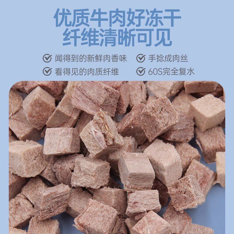 牛肉粒冻干狗狗零食生骨肉猫咪主食幼犬拌粮配餐桶装500g增肥发腮