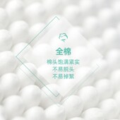 棉芽全棉双色四头棉签掏耳朵棉棒1盒 共300支