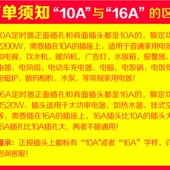 定时器插座充电器时控电源厨房开关自动通断电智能家用电子式 排插