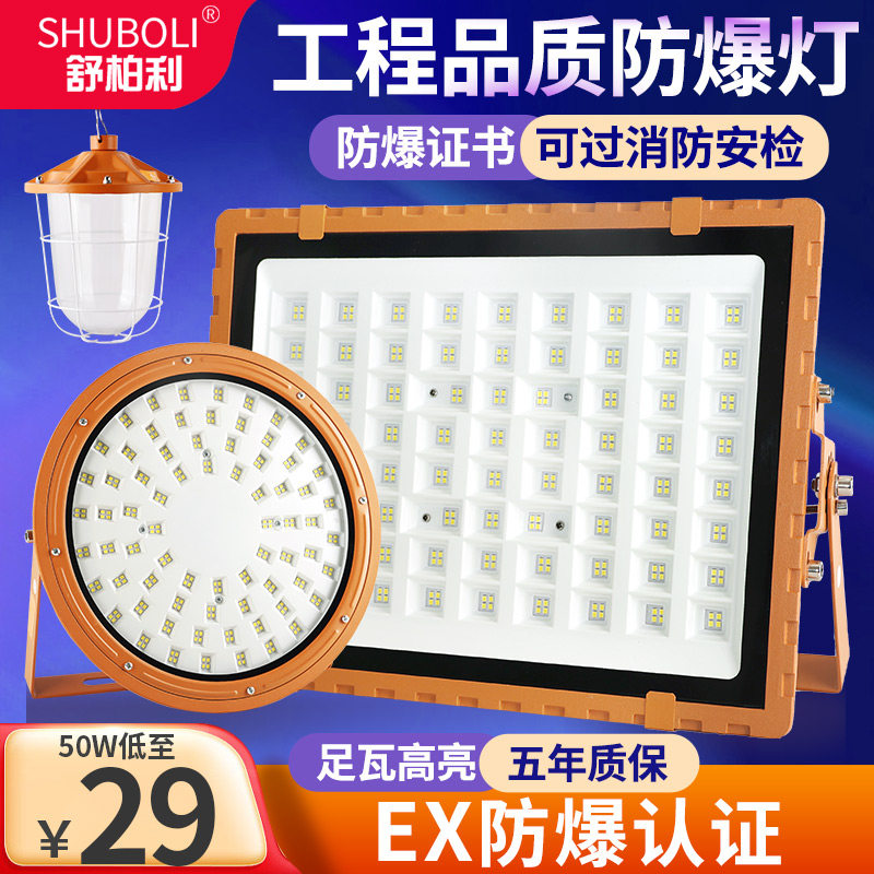 国标LED防爆灯工厂房车间仓库隔爆型专用加油站消防高亮照明灯罩,家装灯饰光源,其它灯具灯饰,淘宝优惠券,粉丝福利购,淘宝优惠卷