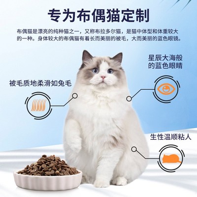 喵台长 布偶专用全价猫粮幼猫成猫美毛增肥发腮营养无谷冻干猫粮