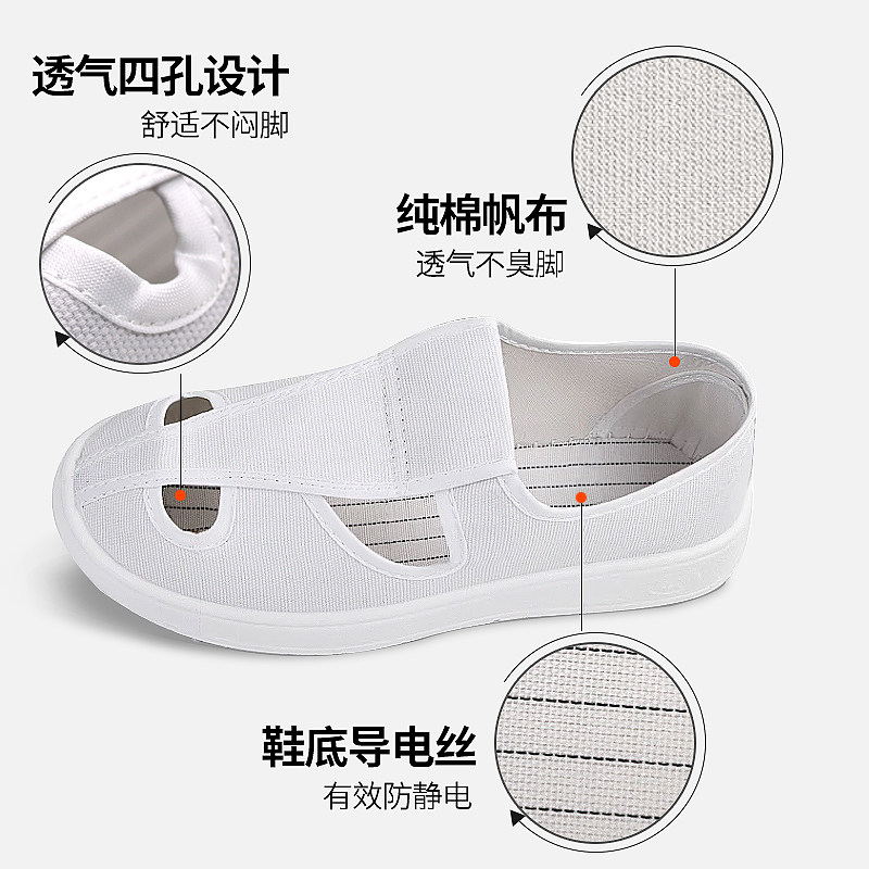 无尘鞋防静电工作鞋男车间专用小白鞋踩屎感加厚软底夏季透气帆布,居家日用,防护鞋,淘宝优惠券,粉丝福利购,淘宝优惠卷