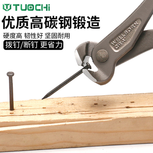 省力顶切钳胡桃钳平口剪平头钳拔钉钳子起订钳拆卸铆钉工具顶嘴钳