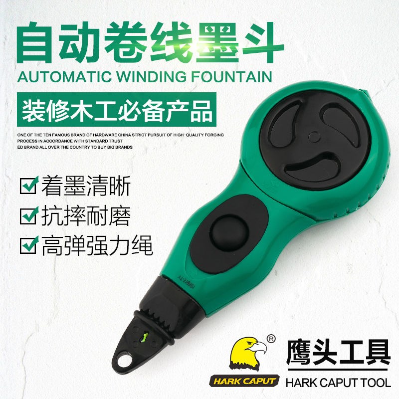 鹰头木工墨斗全自动划线器专用墨斗线手摇铝合金弹线装修卷线木斗