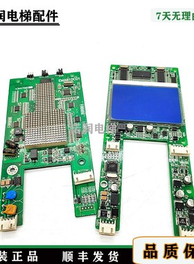 江南快速奥的斯电梯/液晶显示器屏A3N59325/A3J59324A2/EMA610CD1