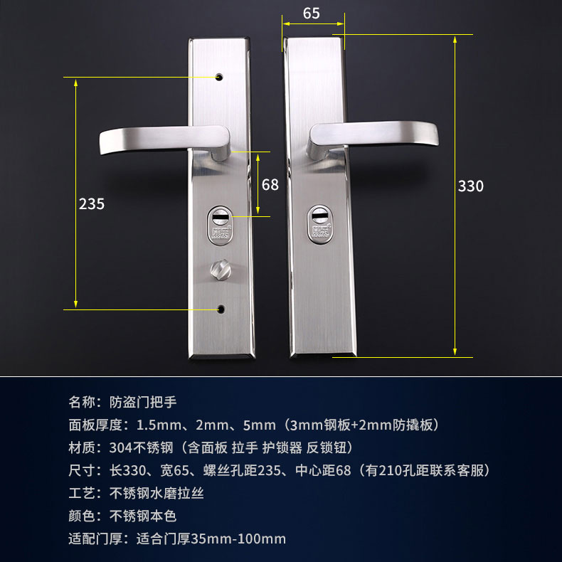 顾乐不锈钢防盗门把手门锁通用型面板加厚老式锁大门拉手手柄木门