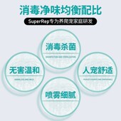 SuperRep爬宠杀菌除臭喷雾爬虫饲养箱守宫蜥蜴蛇刺猬消毒除味喷剂