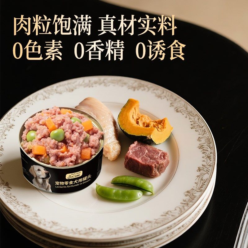 狗狗罐头补充营养拌饭增肥小中大型犬湿粮零食非主食幼成犬拌狗粮,宠物/宠物食品及用品,狗零食罐,淘宝优惠券,粉丝福利购,淘宝优惠卷