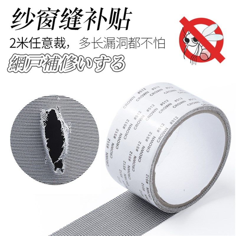 纱窗修补贴纱窗破洞修补魔术贴家用防蚊虫纱网流水孔过滤网胶带,居家日用,纱窗/纱门,淘宝优惠券,粉丝福利购,淘宝优惠卷