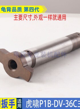 适用虎啸电动扳手S2000L P1B-DV-30C/36C四方头风炮方轴主轴配件