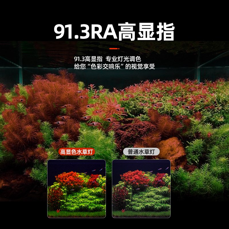 鱼缸灯led灯防水水草灯全光谱草缸级照明爆藻铝合金灯