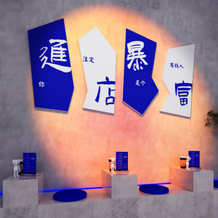 奶茶店墙壁面装饰小酒馆火锅餐饮店贴纸网红打卡墙拍照区背景布置