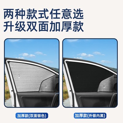 启源A07/A05/A06/Q05专用遮阳帘汽车防晒隔热遮阳挡前挡罩车窗帘