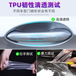 大众新帕萨特门把手防护贴车门拉手门碗保护膜汽车防刮车贴