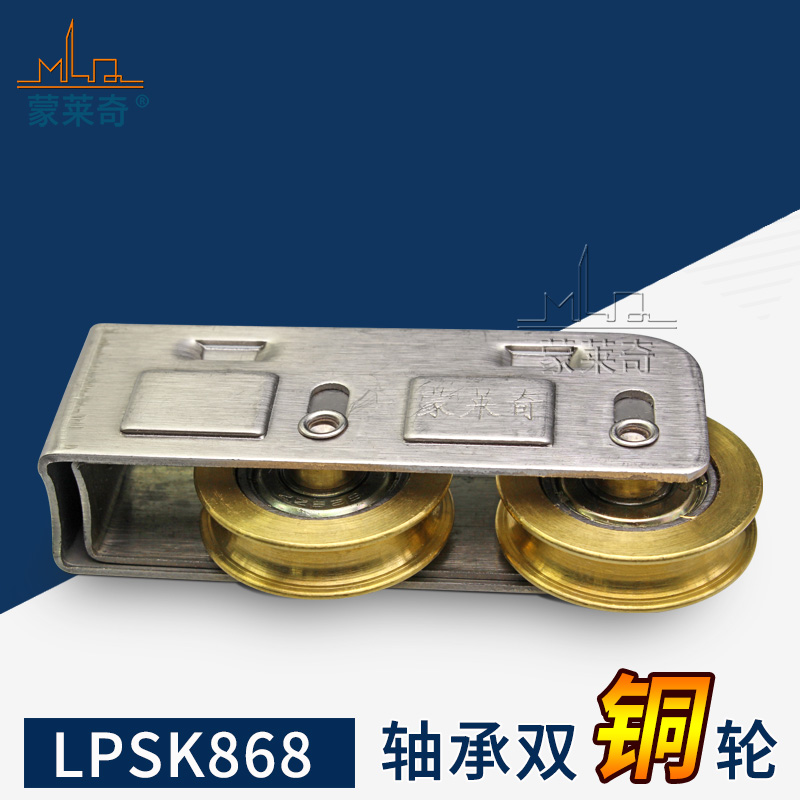 LP868双铜轮铝合金门窗滑轮推拉窗户老式移门不锈钢滚轮轱辘脚轮