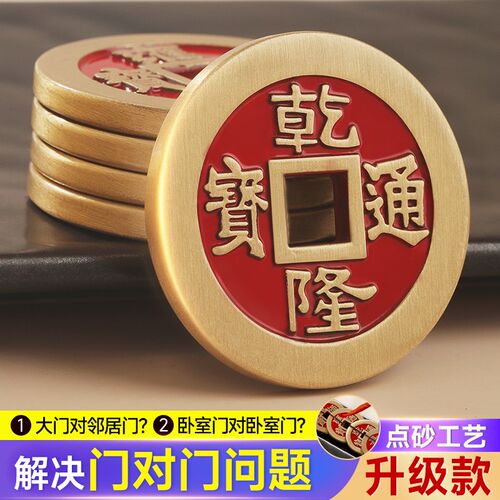 加厚纯黄铜大五帝钱真品铜钱门对门挂件红黄绳压门槛古币客厅摆件