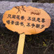 实木园艺花草提示牌种植区标识牌农场户外警示牌幼儿园菜园插地牌