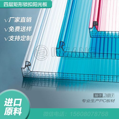 PC插接U型锁扣PC采光屋顶雨车棚透明采光板温室大棚温室
