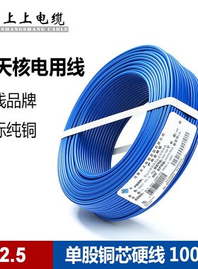 电缆单芯BV2.5平方铜芯电线1/1.5/2.5/4/6/10/16国标家装电线