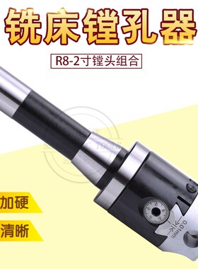 R8-3寸镗头2寸镗头C20直柄镗头BT40/BT50/NT50可调镗刀F11/2-18UN