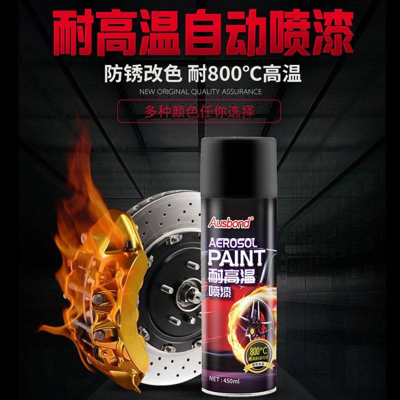 耐火漆防火油漆耐高温自喷漆1200度家用茶盘火炉子消音器镀铬专用