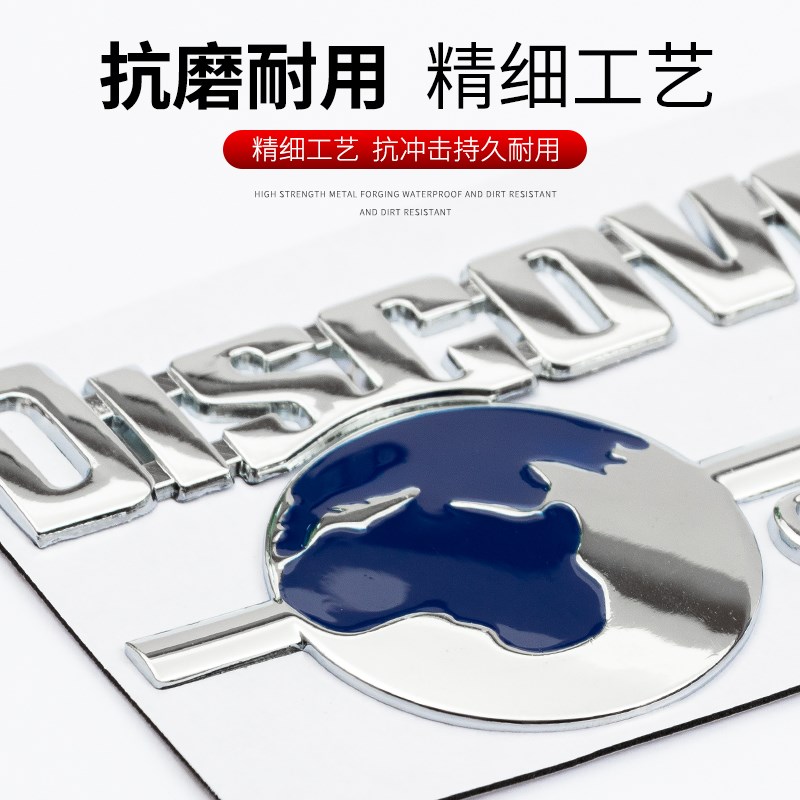 汽车金属车贴越野探索地球改装尾标金属标志侧窗贴3d立体遮痕车贴