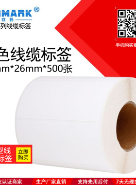 网线标签 机房布线线标 线缆标签贴纸 P型线缆标签 500张*黄色