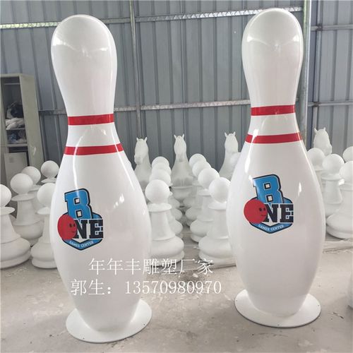 户外大型玻璃钢卡通保龄球雕塑体育馆健身馆美陈装饰落地摆件定制