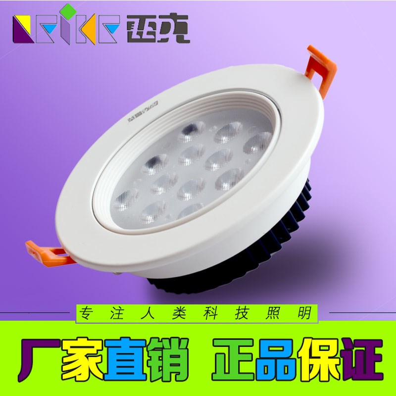 雷克照明led射灯3W12W7W5W背景墙吊顶嵌入式天花客厅服装店牛眼灯