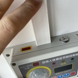 宿舍 办公室 工棚 西法电子 604E 空调人体感应节能控制器