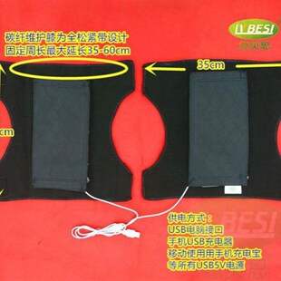 围脖护腰 电热护膝碳纤维发热片电热布 一拖二USB发热片 电热腰带