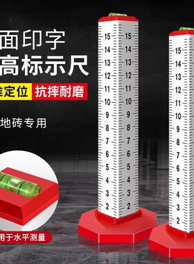 新款双面高清水平仪等高尺铺贴地砖标高尺瓦工水平线找平定位尺子