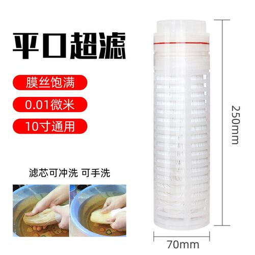 家用净水器可洗超滤膜滤芯10寸平压平口UF净水机插入式中空纤维芯